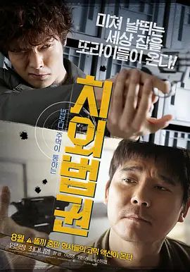 《绿巨人》主视觉